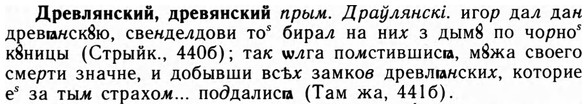img/09/09-069_0416_Древлянский.jpg