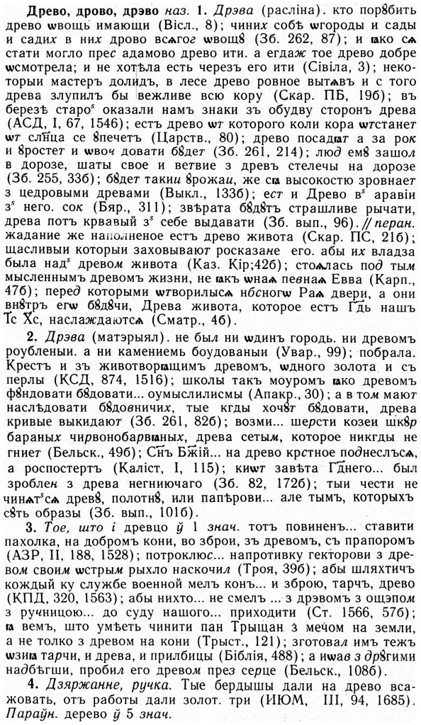 img/09/09-070_0422_Древо.jpg