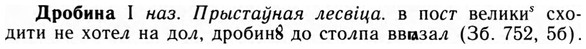 img/09/09-074_0455_Дробина.jpg