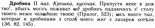 img/09/09-074_0456_Дробина.jpg