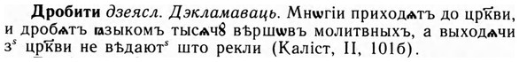 img/09/09-074_0457_Дробити.jpg