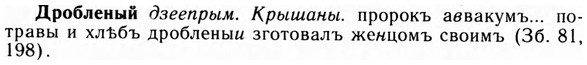 img/09/09-074_0458_Дробленый.jpg