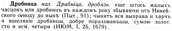 img/09/09-074_0460_Дробница.jpg