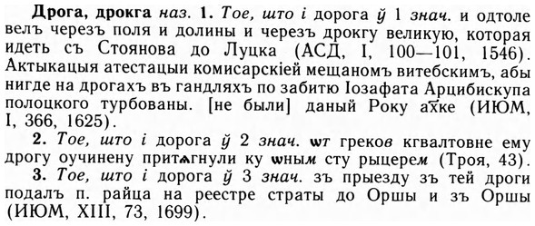 img/09/09-077_0474_Дрога.jpg