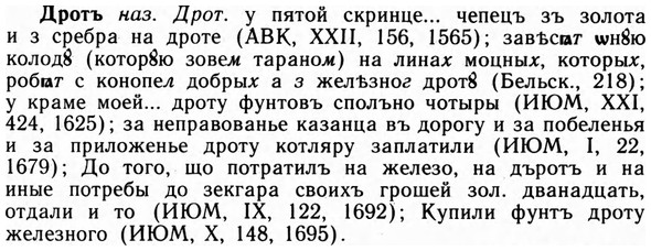 img/09/09-079_0494_Дротъ.jpg