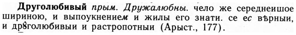 img/09/09-083_0502_Друголюбивый.jpg