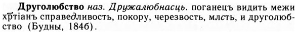 img/09/09-083_0504_Друголюбство.jpg