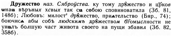 img/09/09-084_0509_Дружество.jpg