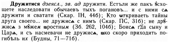 img/09/09-085_0512_Дружитися.jpg