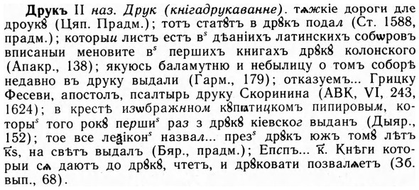 img/09/09-087_0526_Друкъ.jpg