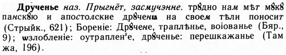 img/09/09-087_0529_Друченье.jpg