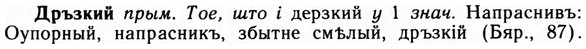 img/09/09-089_0542_Дръзкий.jpg