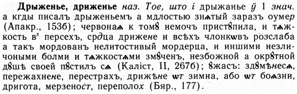 img/09/09-091_0553_Дрыженье.jpg