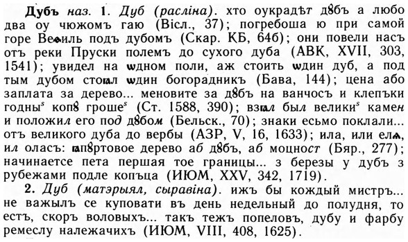 img/09/09-096_0586_Дубъ.jpg