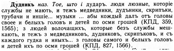 img/09/09-097_0593_Дудникъ.jpg