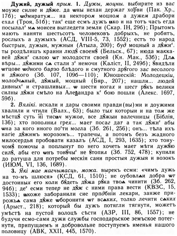 img/09/09-098_0598_Дужий.jpg