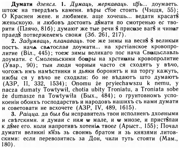 img/09/09-101_0613_Думати.jpg