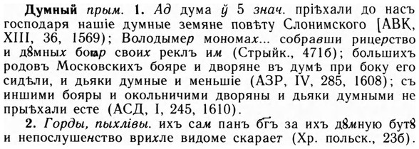 img/09/09-102_0615_Думный.jpg