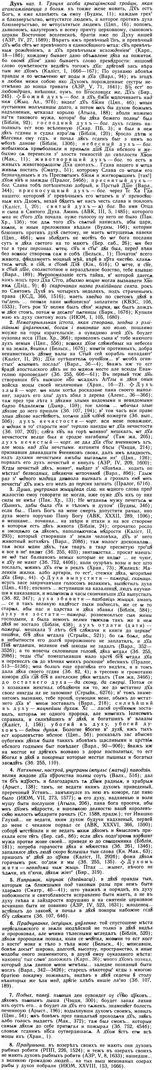 img/09/09-110_0658_Духъ.jpg