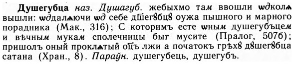 img/09/09-117_0667_Душегубца.jpg