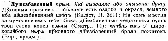 img/09/09-117_0669_Душезбавенный.jpg
