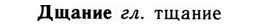img/09/09-120_0693_Дщание.jpg