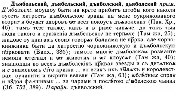 img/09/09-121_0706_Дъябольский.jpg