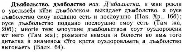 img/09/09-121_0707_Дъябольство.jpg