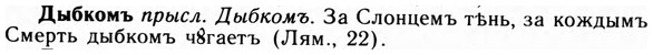 img/09/09-122_0719_Дыбкомъ.jpg