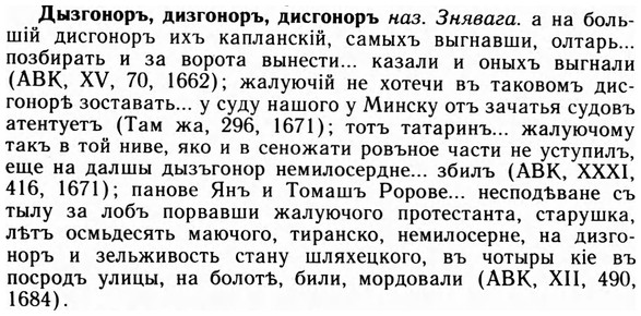 img/09/09-122_0721_Дызгоноръ.jpg