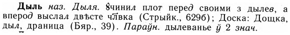 img/09/09-124_0740_Дыль.jpg