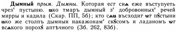 img/09/09-124_0743_Дымный.jpg