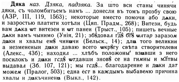 img/09/09-134_0830_Дяка.jpg