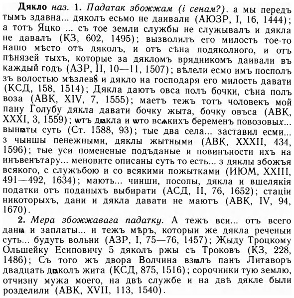 img/09/09-135_0832_Дякло.jpg