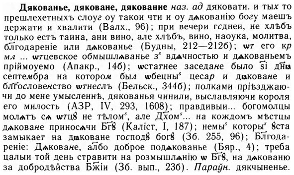 img/09/09-135_0836_Дякованье.jpg