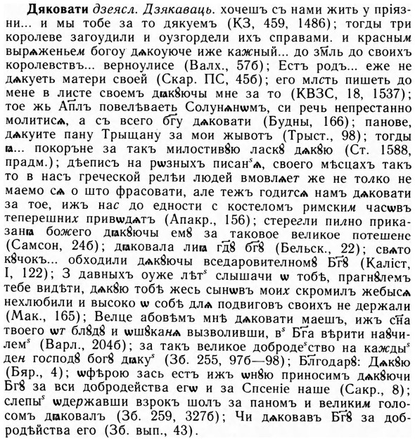 img/09/09-136_0837_Дяковати.jpg