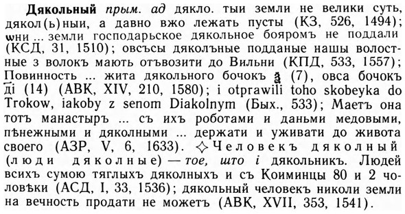 img/09/09-136_0839_Дякольный.jpg
