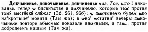 img/09/09-137_0841_Дякчыненье.jpg