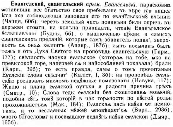 img/09/09-142_0867_Евангелский.jpg