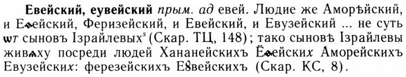 img/09/09-144_0894_Евейский.jpg