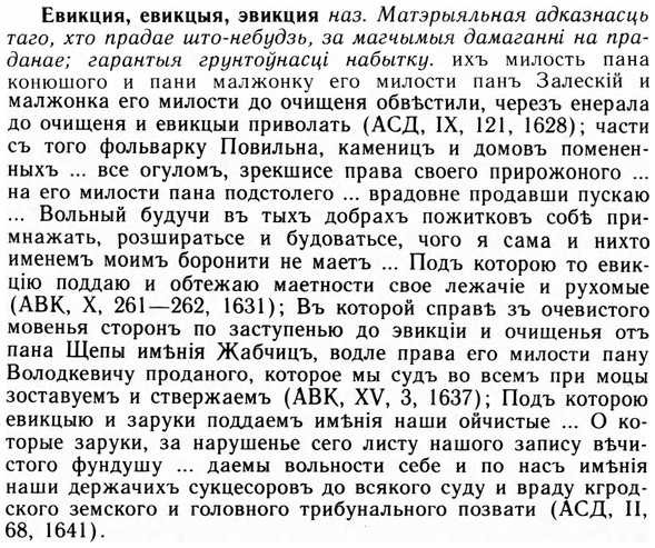 img/09/09-144_0899_Евикция.jpg