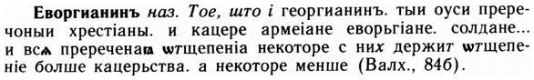 img/09/09-145_0905_Еворгианинъ.jpg