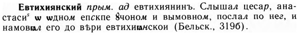 img/09/09-147_0918_Евтихиянский.jpg