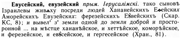 img/09/09-147_0922_Евусейский.jpg