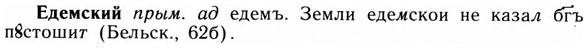 img/09/09-154_0960_Едемский.jpg