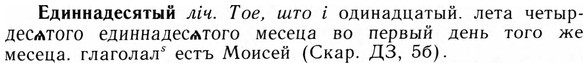 img/09/09-159_0989_Единнадесятый.jpg