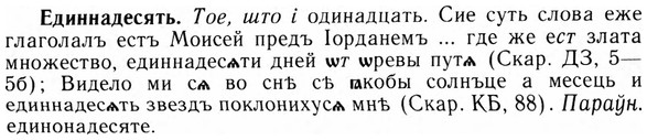 img/09/09-159_0990_Единнадесять.jpg