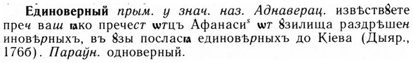 img/09/09-159_0993_Единоверный.jpg