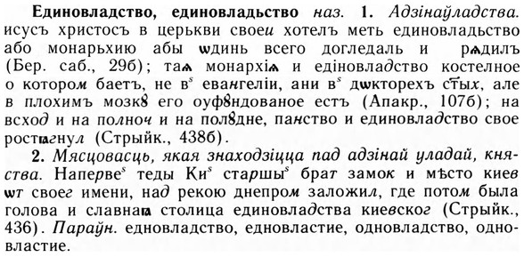 img/09/09-159_0996_Единовладство.jpg