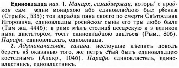 img/09/09-160_0997_Единовладца.jpg